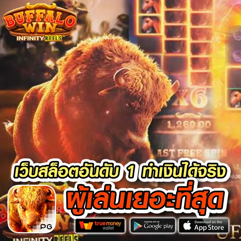 big win เครดิตฟรี