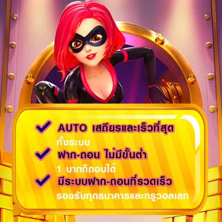 big win auto slot